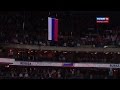 Гимн России. Полуфинал ЧМ 2015. Россия - США (4:0). 