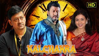 Download lagu সংসারের হাসি মুছে দিলো ভাগ্যের নিষ্ঠুর কলম, 'কালচক্র' উত্তম মহান্তি, সিদ্ধান্ত, প্রিয়াঙ্কা|Kalchakra mp3
