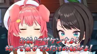 みこスバ！チュートリアルすら進まない！！！【大空スバル切り抜き】