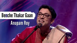 🎵Benche Thakar Gaan 🎤Anupam Roy  United Mix
