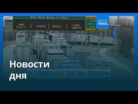 Новости дня | 9 сентября 2026 г. — утренний выпуск