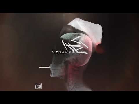 红花会陪你过圣诞节【红花会   贝贝  PG ONE  阿之  丁飞  K9999】圣诞夜 （歌词版）