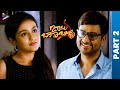 Babu Baga Busy Telugu Full Movie Avasarala Srinivas Sreemukhi Mishti Chakraborthy Part 2