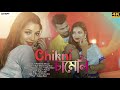 Chikni Chameli | (চিকনি চামেলি) | New Bangla Song | Shreya & Mohibul | Hit Song 2023