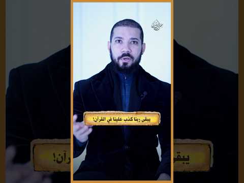 مفيش نار وكله هيروح الجنة!