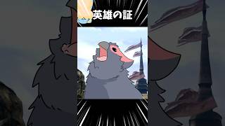 英雄の証を歌うナルガクルガ #猫