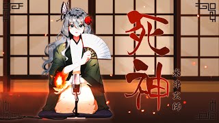 花夢ぽね