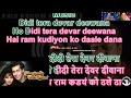 Didi Tera Dewar Deewana ( Hum Aap Ke Hai Kuan Movie ) Karaoke With Scrolling Lyrics