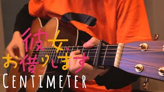 Kanojo, Okarishimasu OP - Centimeter Fingerstyle Guitar Cover [ Tab ]