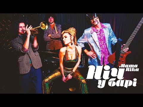 MamaRika - Ніч у барі (Official Music Video)