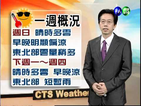 2012.09.28 華視晚間氣象 吳德榮主播