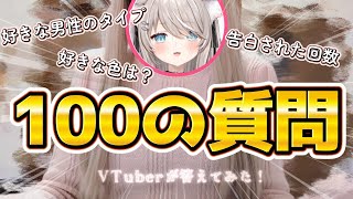 - 【大暴露⁉】初めての質問コーナー【ベルモナ】