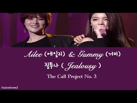 [가사] [Han, Rom, English Lyrics] Ailee (에일리) & Gummy (거미) - 질투나 Jealousy (The Call Project - 더 콜)