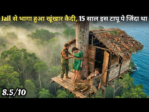 Ex Marine Soldiers Stranded On A Remote island After PRISON Break | Film Explain Hindi\Summary