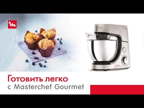 Кухонная машина MOULINEX MASTERCHEF GOURMET QA51AD10