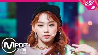 [MPD직캠] 구구단 미나 직캠 &#39;Not That Type&#39; (gugudan MINA FanCam) | @MCOUNTDOWN_2018.11.8