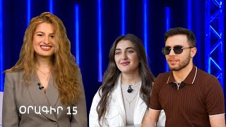 Հայ Սուպերսթար 6/Hay Superstar 6 / Օրագիր 15