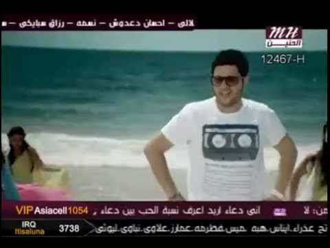 فديو كليب محمد السالم نو نو Mohammed AL Salem No No