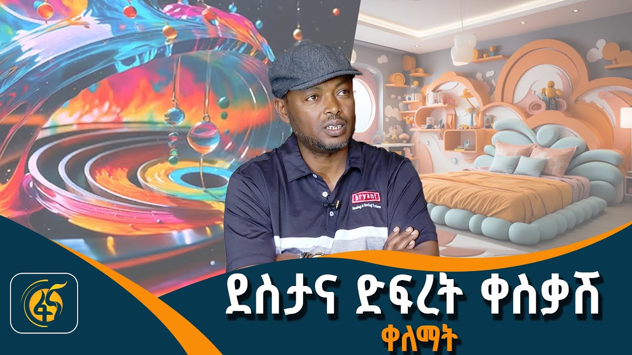 የቀለም ሥነ ልቦና