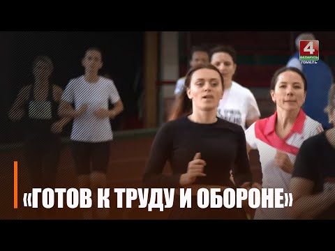 У Гомелі здалі нарматывы ГПА видео