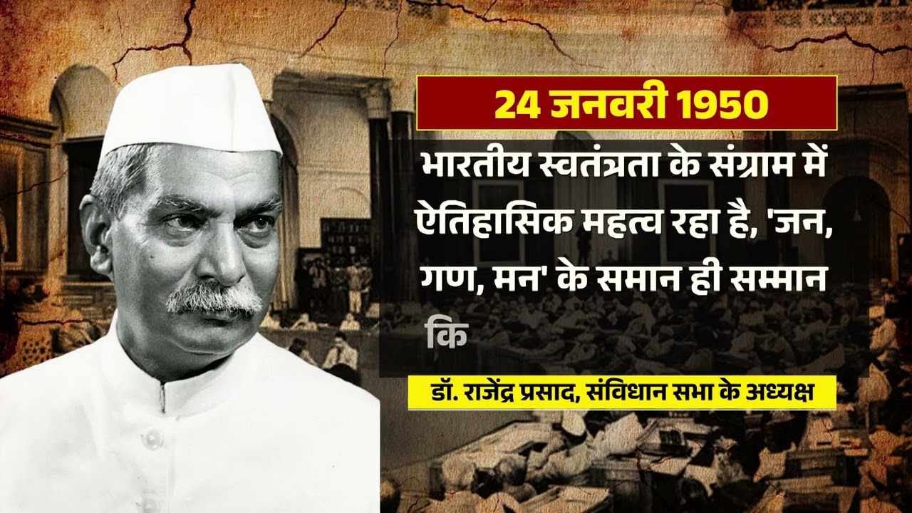 ദശലക്ഷക്കണക്കിന് ഹൃദയങ്ങളിൽ ദേശസ്നേഹത്തിന്റെ ജ്വ?