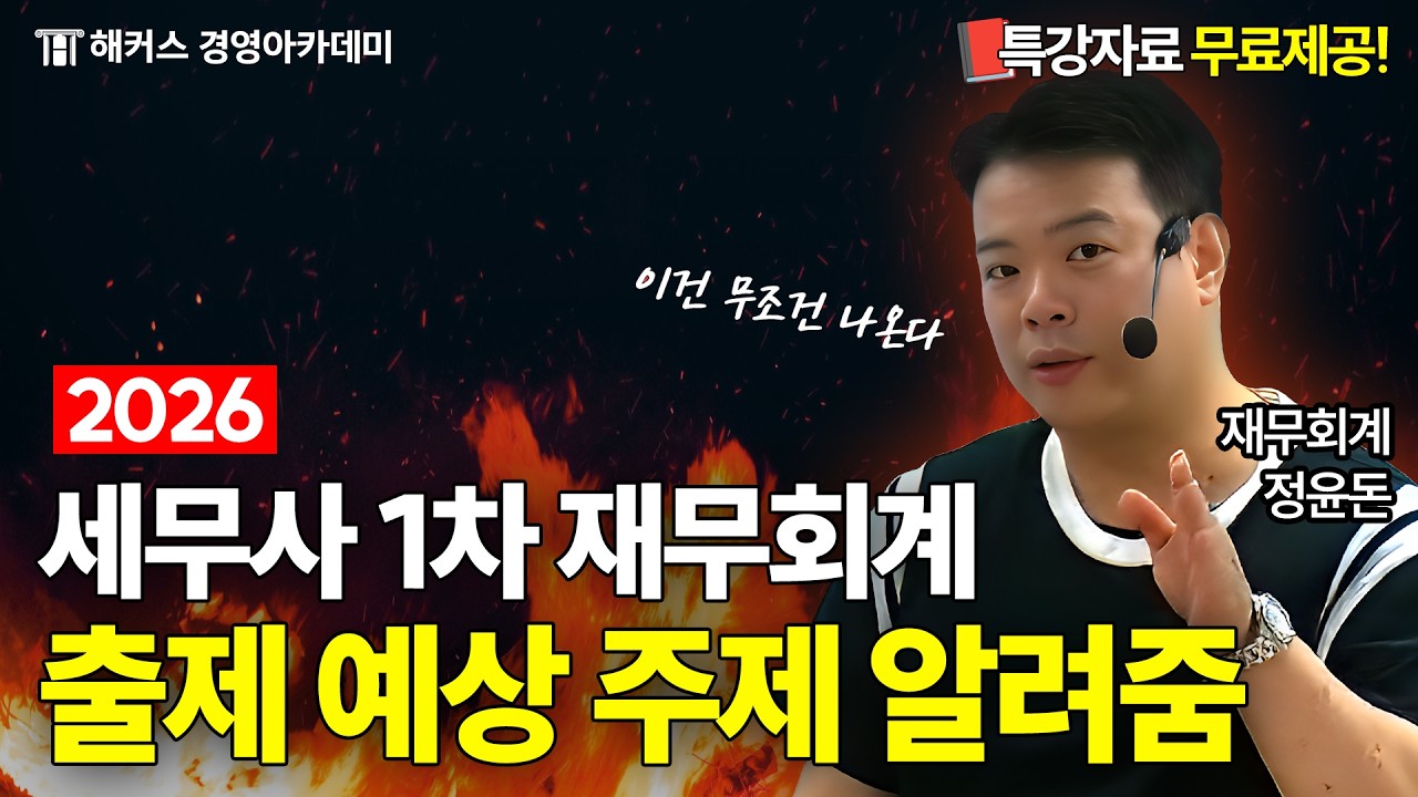 해커스 경영 이미지