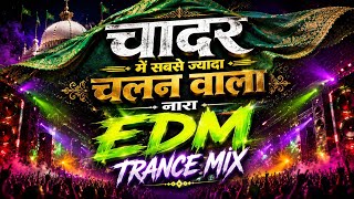 Download lagu Chadar Special EDM Nara 2026 🔥 Sarzen Style Mix| Islamic Bass Boosted x DJ Gulab Chhatarpur mp3 Download lagu Chadar Special EDM Nara 2026 🔥 Sarzen Style Mix| Islamic Bass Boosted x DJ Gulab Chhatarpur mp3