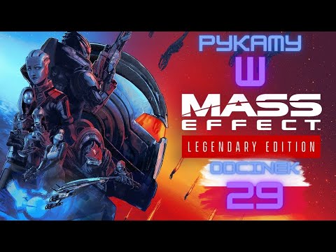 Zagrajmy w Mass Effect Legendary Edition odc.29 END "Koniec jak i początek "