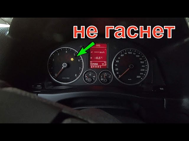 Где Находится Датчик Afs Мазда 6