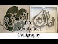 DIY metal effect calligraphy / forged metal effect using aluminium foil, arabic calligraphy wall art DIY metal effect calligraphy / forged metal effect using aluminium foil, arabic calligraphy wall art