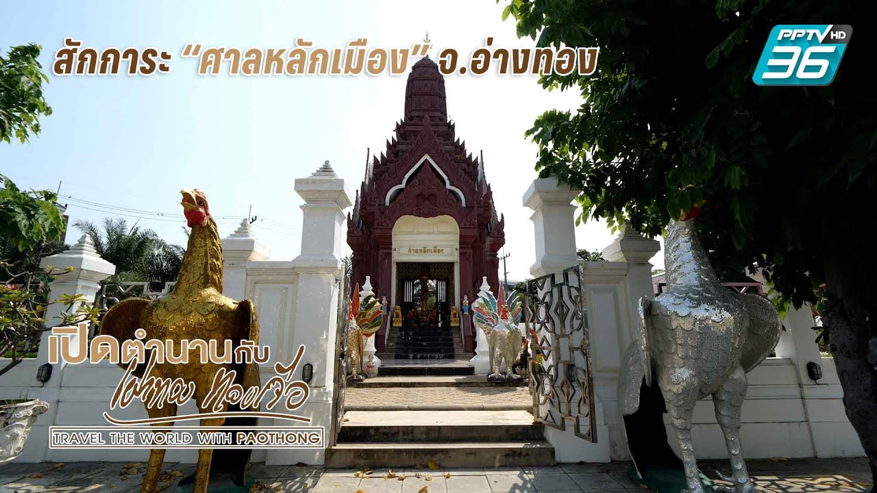 City Pillar Shrine