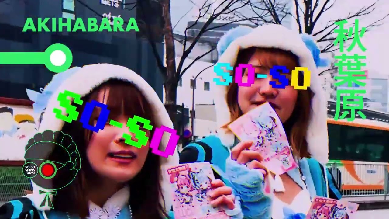 Commercial Ads 2026 - Boss - SO-SO SPINS TOKYO