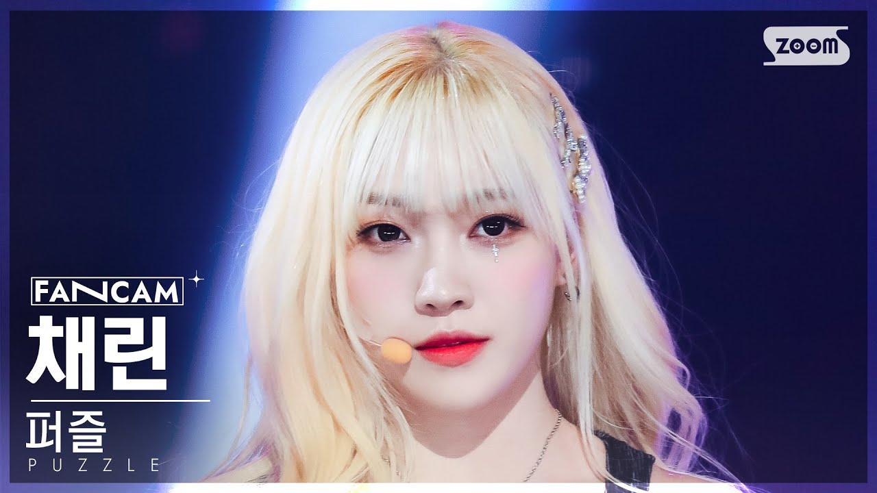 채린