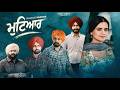 Mutiyaar Official Video Rangle Sardar Punjabi Sad Song Punjabi Songs 2026