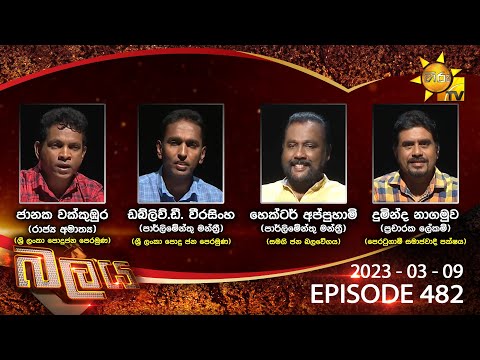 Hiru TV