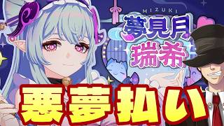 【原神】星拡散やってみる！最近ガチャ運が悪いので瑞希さんに払ってもらいましょう【genshin iｍpact】