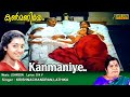 Kanmaniye Ariraro Full Video Song HD Oru Minnaaminunginte Nurungu Vettam Movie Song