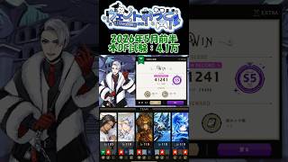 【ツイステ】木属性DF試験プレイ記録│2026年5月前半試験│3凸入りで4.1万点 #shorts
