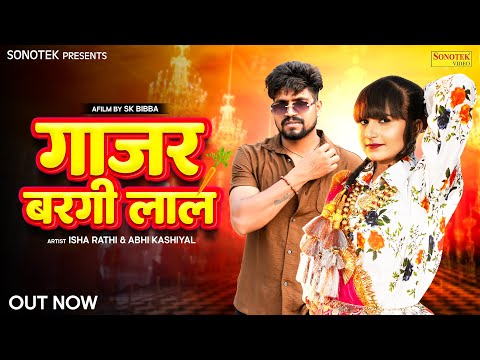 Gajar Bargi Laal — watch video