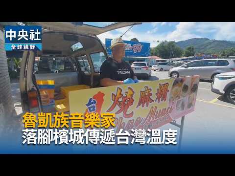 youtube影片