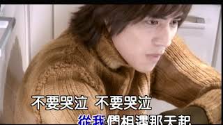Download lagu 周渝民 愛在愛你 ( Video Karaoke) mp3 Download lagu 周渝民 愛在愛你 ( Video Karaoke) mp3