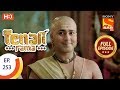 Tenali Rama - Ep 253 - Full Episode - 26th June, 2018