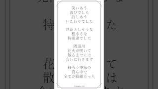【#歌ってみた】amazarashi 『隅田川』アカペラバージョン【#新人Vtuber】
