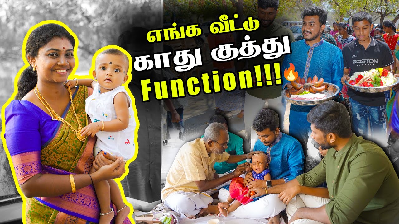 காது குத்து Function 😍🔥| Traditional ear piercing ceremony in tamil | kathukuthu | family festival