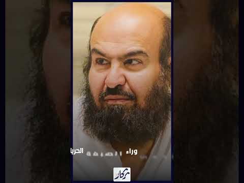 عمت عيونك: عبد الرحمن السديس