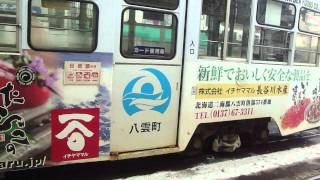 Japanese Culture Vids: The Trolley System In Hokkaido 北海道 (Not Gaming Related)