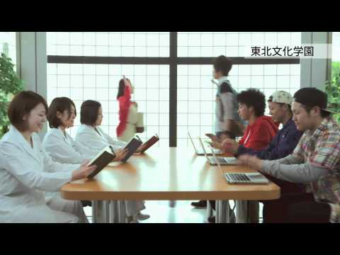 東北文化学園大学・専門学校TVCM「STOMP IN BUNKA2014年7月・8月」篇