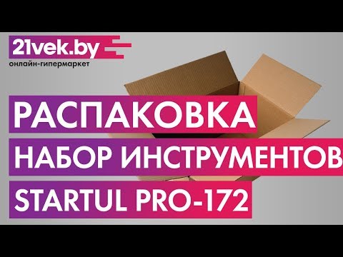 Миниатюра изображения товара Универсальный набор инструментов Startul PRO-172 (172 предмета)