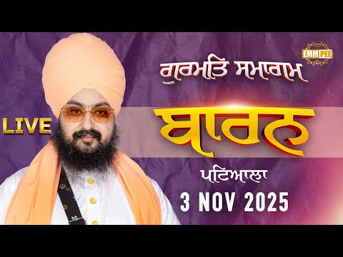 LIVE | Baran, Patiala | 3 Nov 2025 | Dhadrianwale @EmmPee