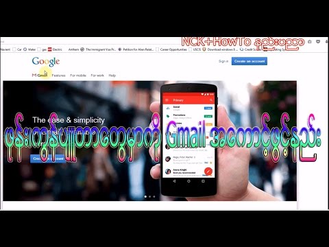 How to Create Gmail account on Phone/PC (Myanmar)